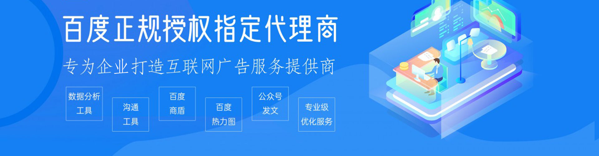 永福百度开户返点